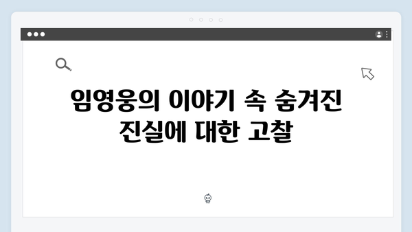 임영웅 In October 스토리 해석과 숨겨진 의미