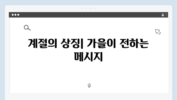 임영웅 In October 작품 해설: 숨겨진 의미와 상징