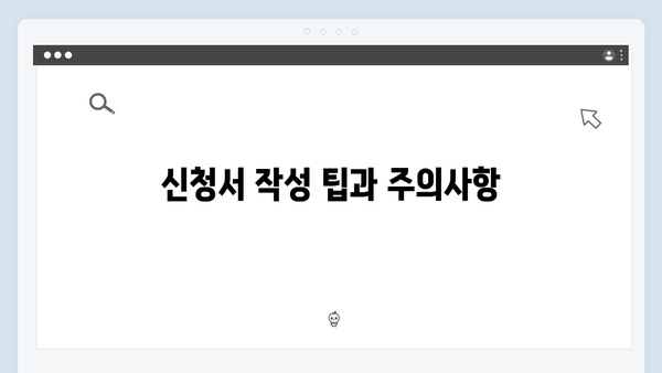 기초연금 수급자격 안내: 2024년 신청절차 총정리