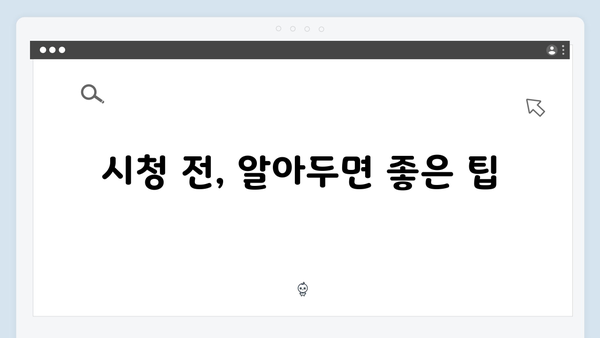 임영웅 In October 시청 가이드와 관전 포인트