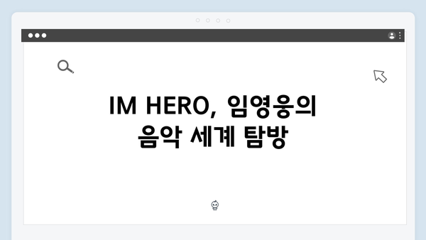 임영웅 IM HERO 베스트 무대 - 열기구 세레나데부터 록까지