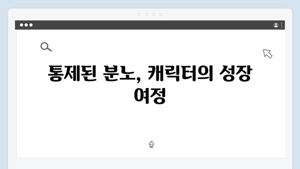 열혈사제2 4회 명장면: 김해일의 분노 통제 명대사