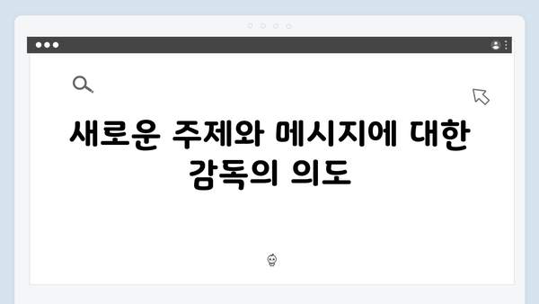 넷플릭스 지옥 시즌 2: 연상호 감독의 인터뷰로 본 핵심 포인트