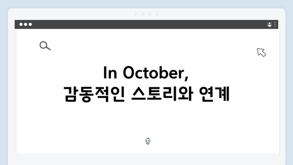 임영웅 In October 연기 변신 성공 비결 분석