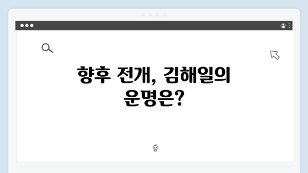 열혈사제 시즌2 4화 분석: 김해일의 건강 이상과 새로운 위기