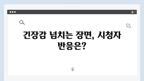 열혈사제 시즌2 4회 하이라이트: 구벤져스의 위기