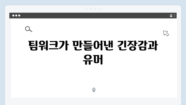 열혈사제2 4회 리뷰: 김해일X구자영 환상의 팀워크