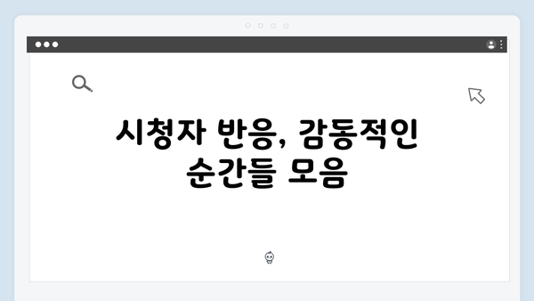 임영웅 In October 시청자 리뷰 모음, 4.0 평점의 비밀