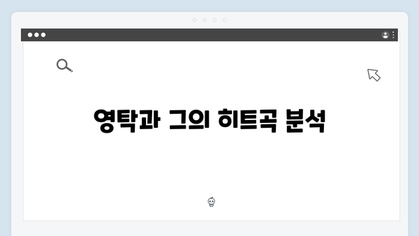 김호중부터 영탁까지 - 미스터트롯 출신 가수 인기곡