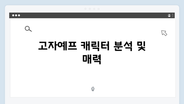 열혈사제2 2화 하이라이트: 고자예프와의 재회