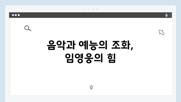 [2024] 임영웅 In October 티빙·쿠팡플레이 인기 1위 달성 비결