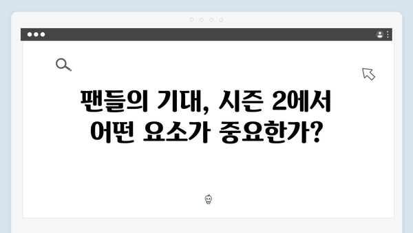 넷플릭스 지옥 시즌 2: 시즌 1의 떡밥 해결될까