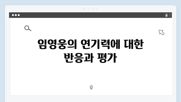 임영웅 단편영화 In October 시청자 평점과 리뷰 해석