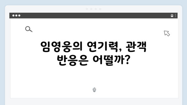 임영웅 배우 데뷔작 In October, OTT 실시간 1위 흥행 대박