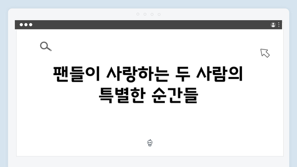 차승원x임영웅 삼시세끼 케미스트리 대해부