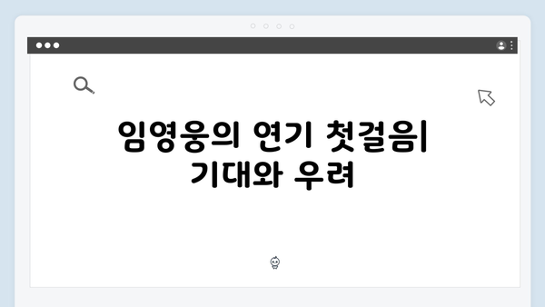 임영웅 첫 연기 도전 In October 시청자 평가 총정리