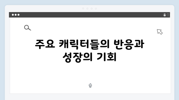 열혈사제2 새로운 악당들의 등장, 1화 관전 포인트