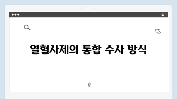 열혈사제 시즌2 2회 총정리: 부산 마약 수사팀과의 위험한 공조