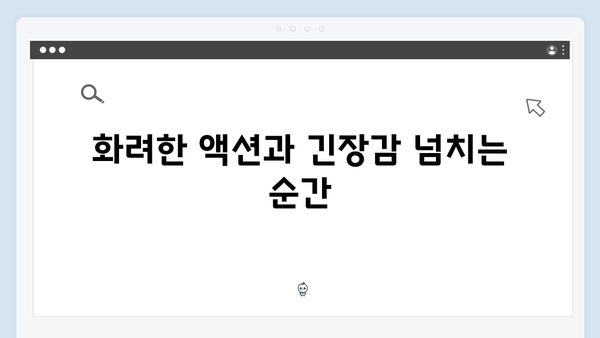 열혈사제 시즌2 2회 총정리: 부산 마약 수사팀과의 위험한 공조