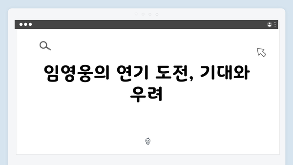 임영웅 첫 연기 도전작 In October 스페셜 리포트