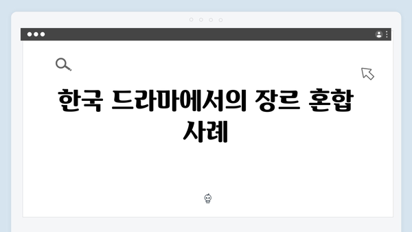 넷플릭스 지옥 시즌 2: 한국 드라마의 장르 확장