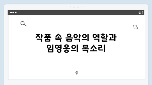 임영웅 In October 스틸컷으로 보는 작품 관전 포인트