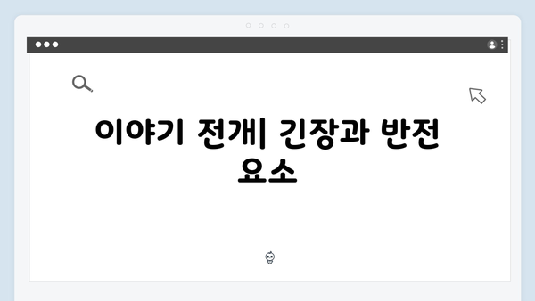 열혈사제2 1화 총정리: 마약 사건부터 불장어까지