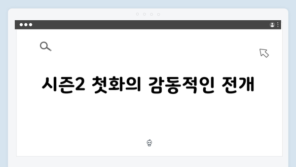 구벤져스 귀환! 열혈사제 시즌2 첫화 명장면 모음