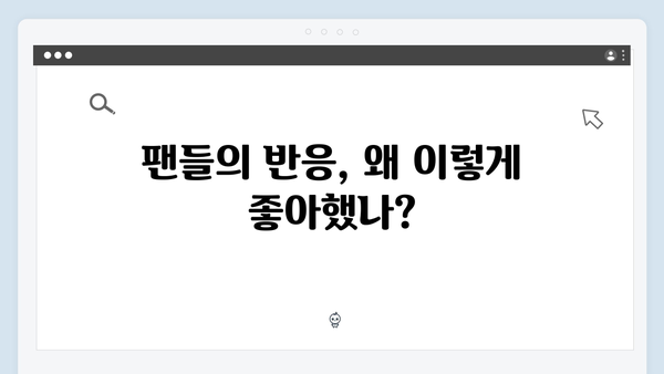 임영웅 In October 시청자 평점 4.5 기록, 그 이유는?