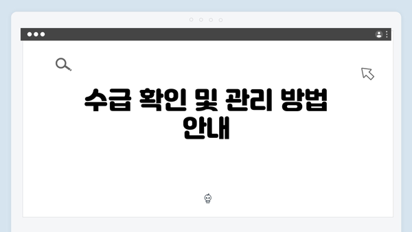 65세 이상 기초연금 받는 방법: 2024년 신청절차 상세안내