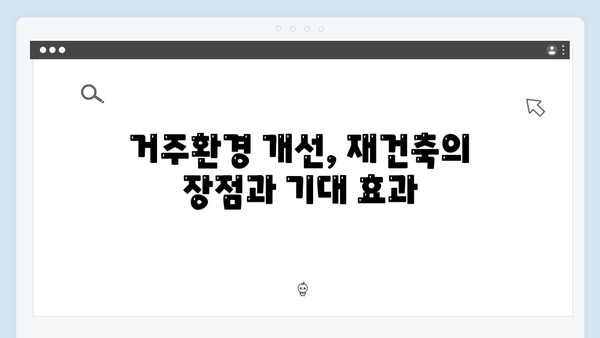 강남 도곡동 개포럭키 재건축 확정…최고 28층 건설 소식