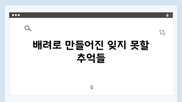 임영웅 콘서트 팬 배려의 감동 순간들