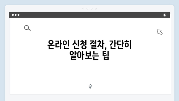 2024 기초연금 자격확인: 온라인으로 쉽게 알아보기