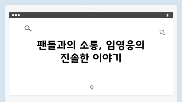 티빙·쿠팡플레이 1위 임영웅 In October 상세 줄거리와 관전 포인트