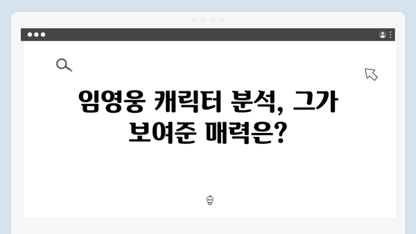 2024년 기대작 In October, 임영웅 연기 데뷔작 리뷰