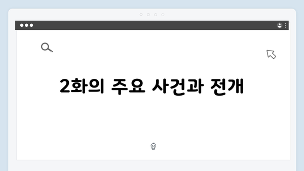 부산 마약조직 소탕 시작! 열혈사제2 2화 완벽 해설