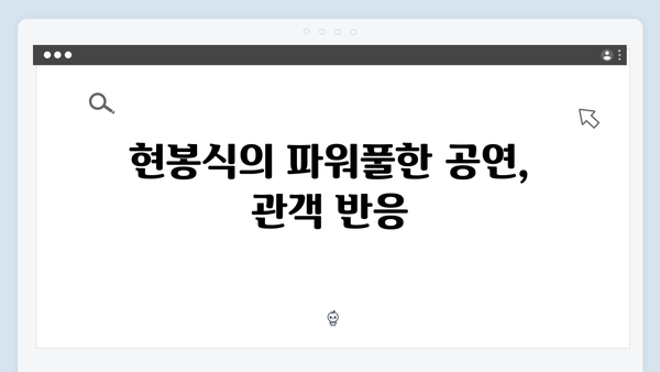 임영웅x안은진x현봉식 출연진 라인업 완성, In October 흥행 돌풍