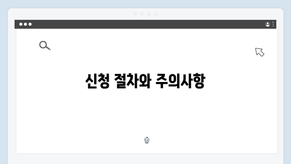 기초연금 신청 성공하기: 2024년 자격조건과 준비서류