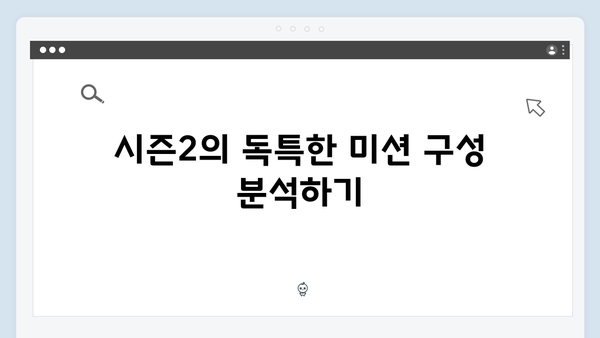 오징어게임 시즌2에서 진화한 한국 전통 게임: 새로운 미션의 비밀