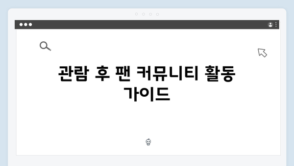 임영웅 팬들이 기다린 IM HERO 실시간 공연 관람법