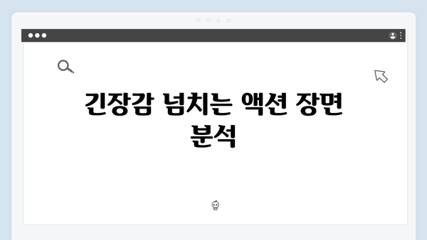 열혈사제2 5회 리뷰: 김해일의 극적인 탈출과 반격