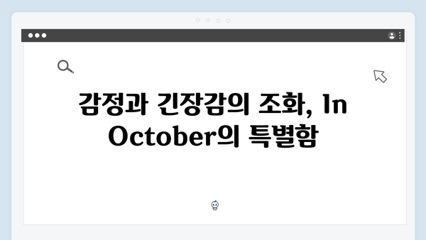 임영웅 주연 In October, 한국형 재난영화의 새로운 지평