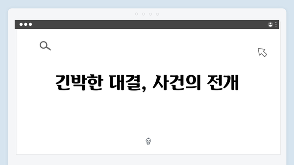 열혈사제 시즌2 3회 총정리: 부산 마약조직과의 대결 본격화