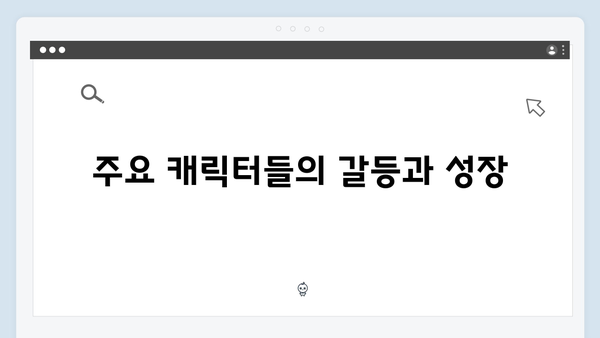 열혈사제 시즌2 3회 총정리: 부산 마약조직과의 대결 본격화