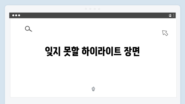 일요일 밤 9시 5분 미운 우리 새끼 418화 총정리