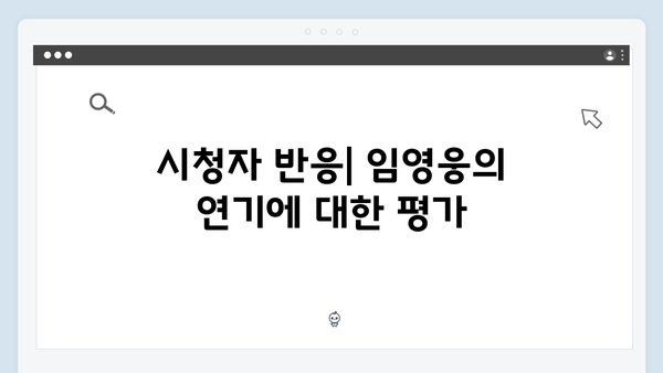 OTT 플랫폼 점령한 In October, 임영웅 연기력 분석