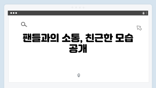 임영웅의 첫 예능, 삼시세끼에서 보여준 매력