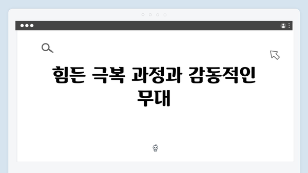 [트로트 신인] 양지은 효녀 가수의 감동 스토리