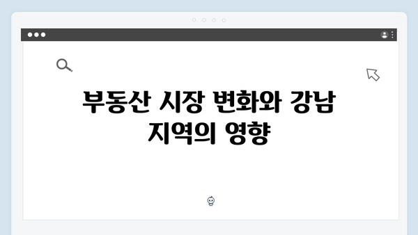 강남 소형 아파트, 9억 매매가 회복…부동산 시장 변화 분석