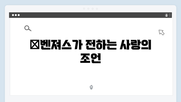 미운우리새끼 417화 핫클립 - 母벤져스가 바라본 두 커플의 러브스토리